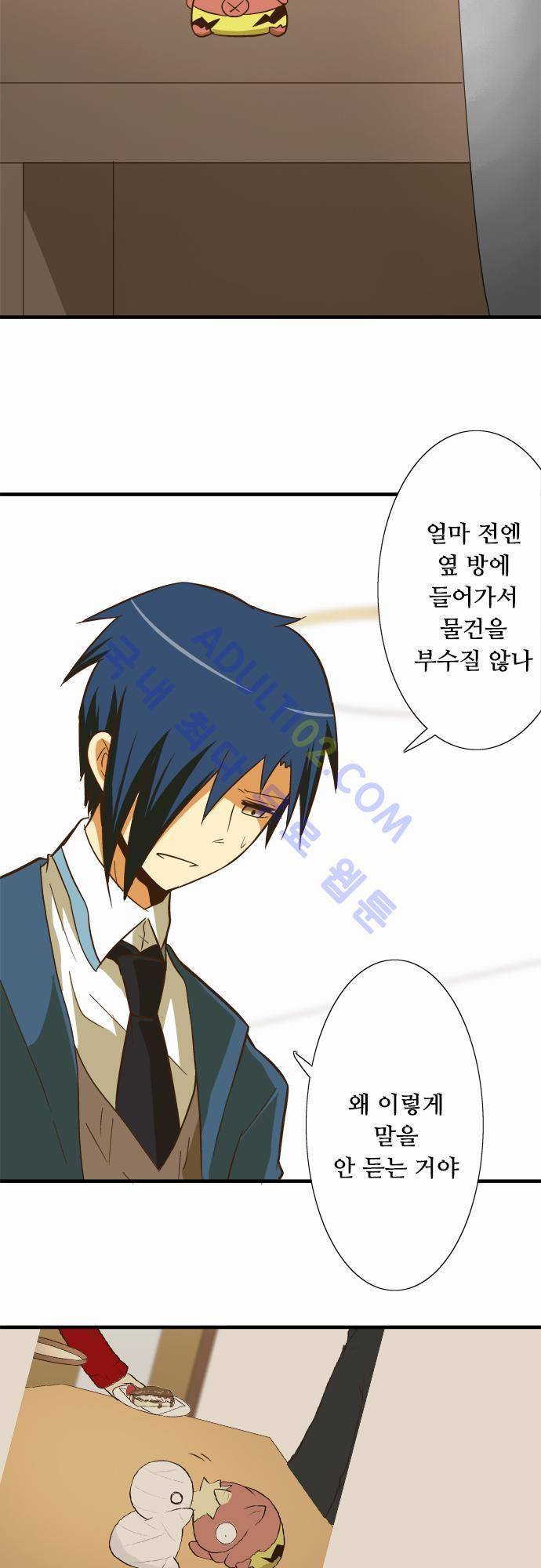 미이라 사육법 44화 9