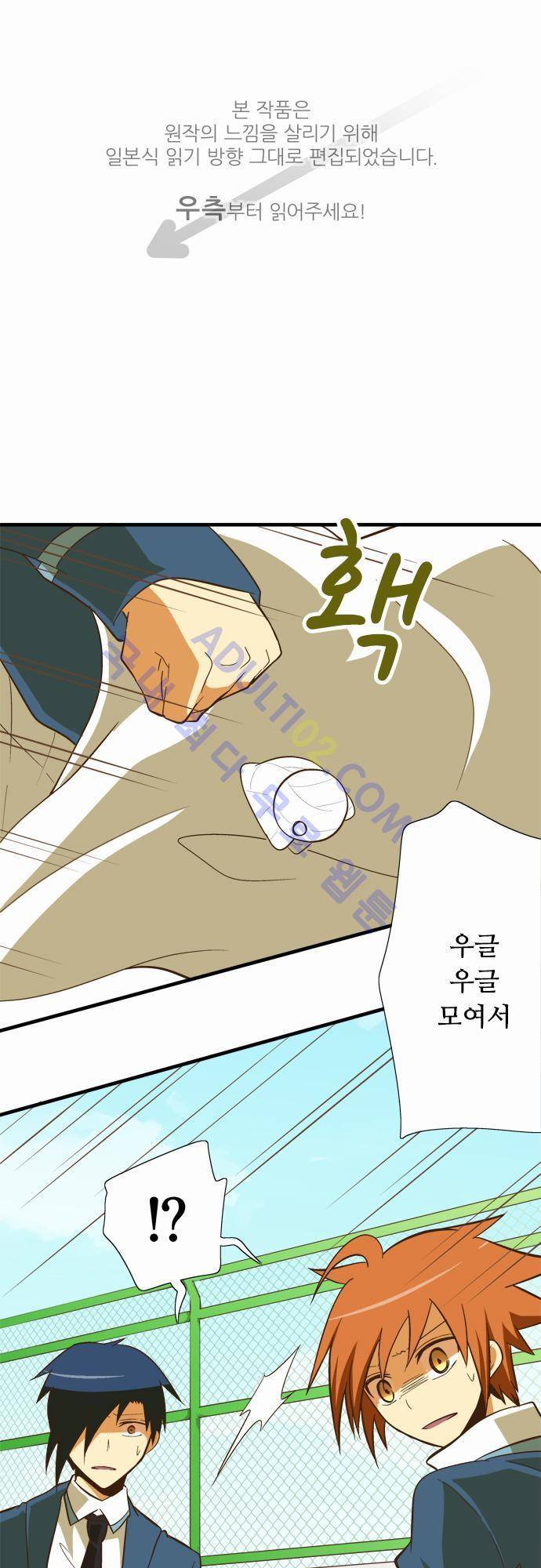 미이라 사육법 54화 1