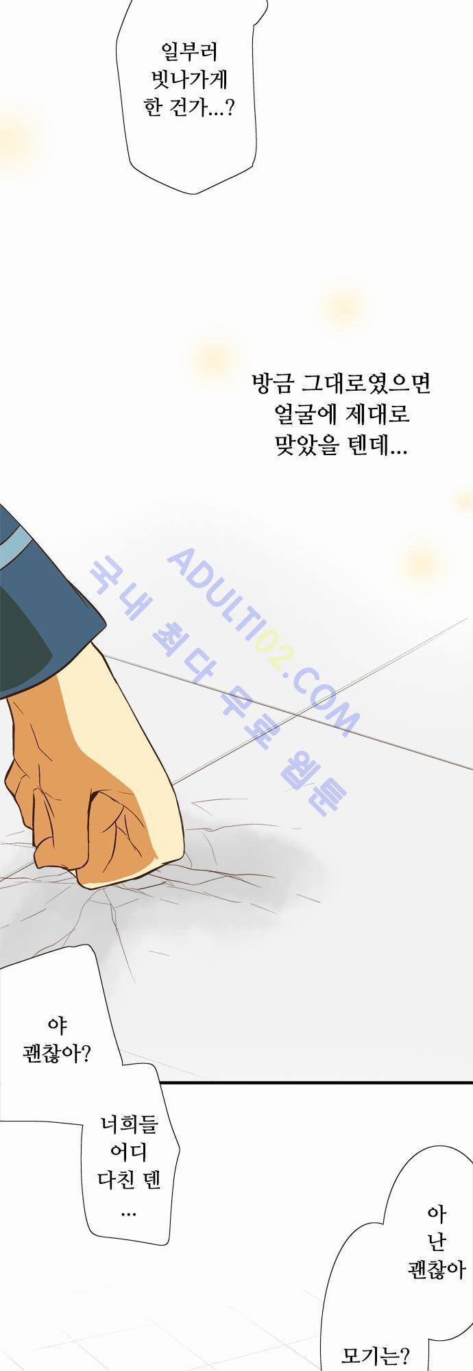 미이라 사육법 54화 5