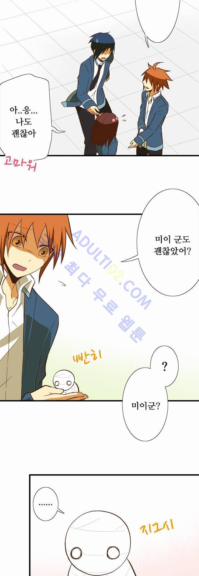 미이라 사육법 54화 6