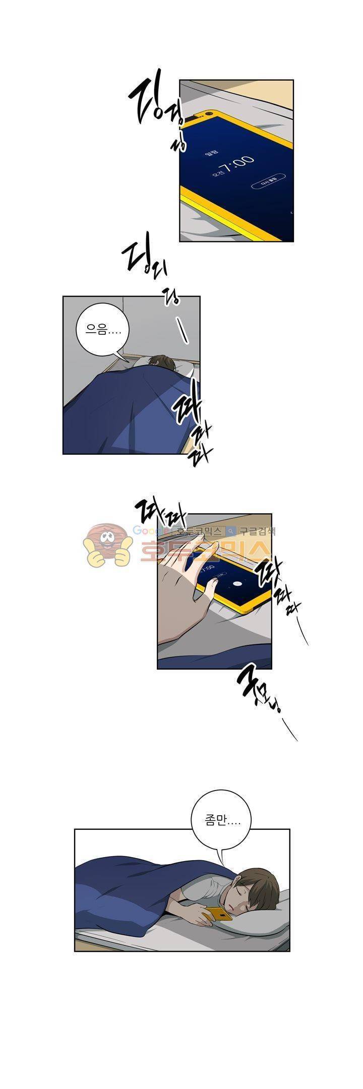 죽어버렸습니다 77화 1