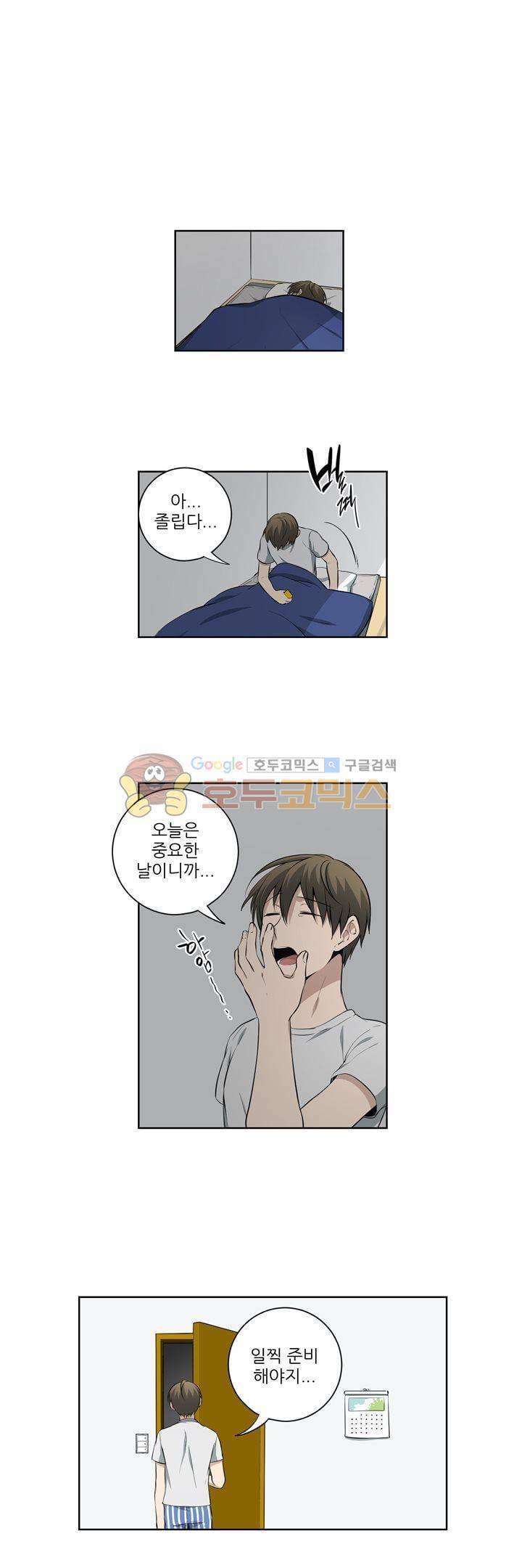 죽어버렸습니다 77화 2