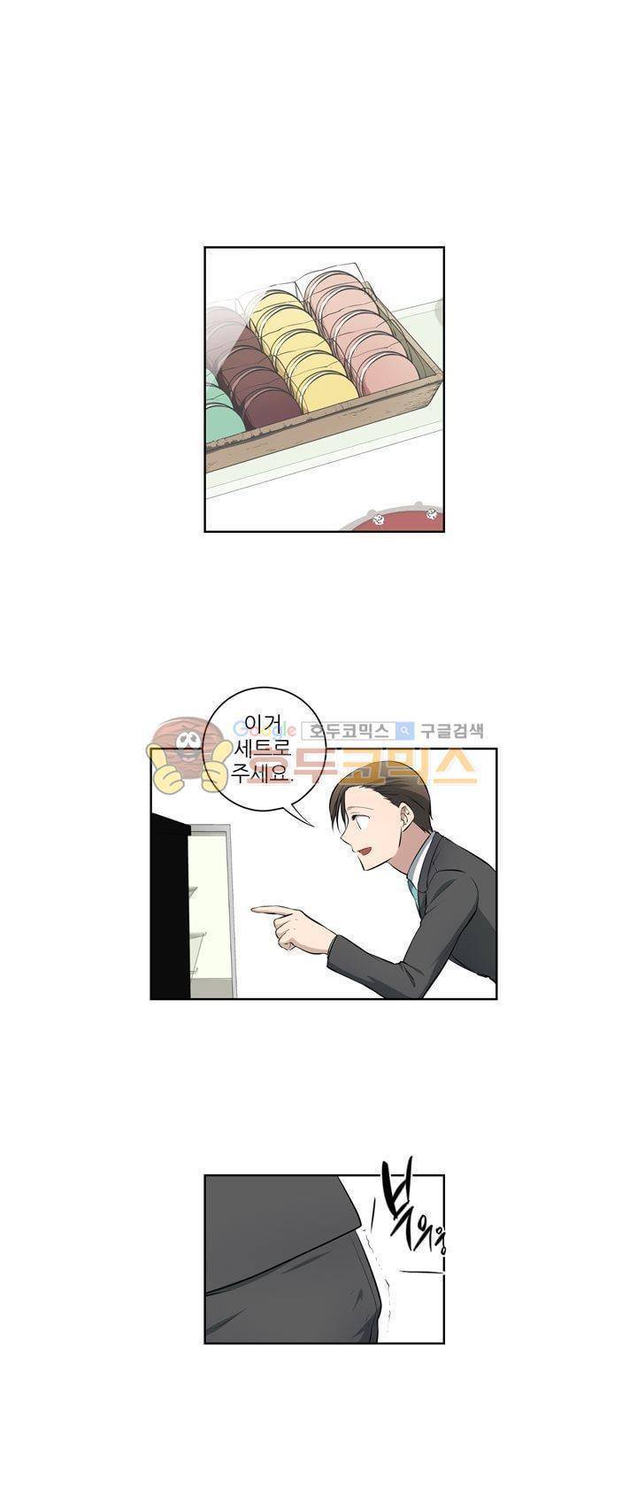 죽어버렸습니다 77화 4