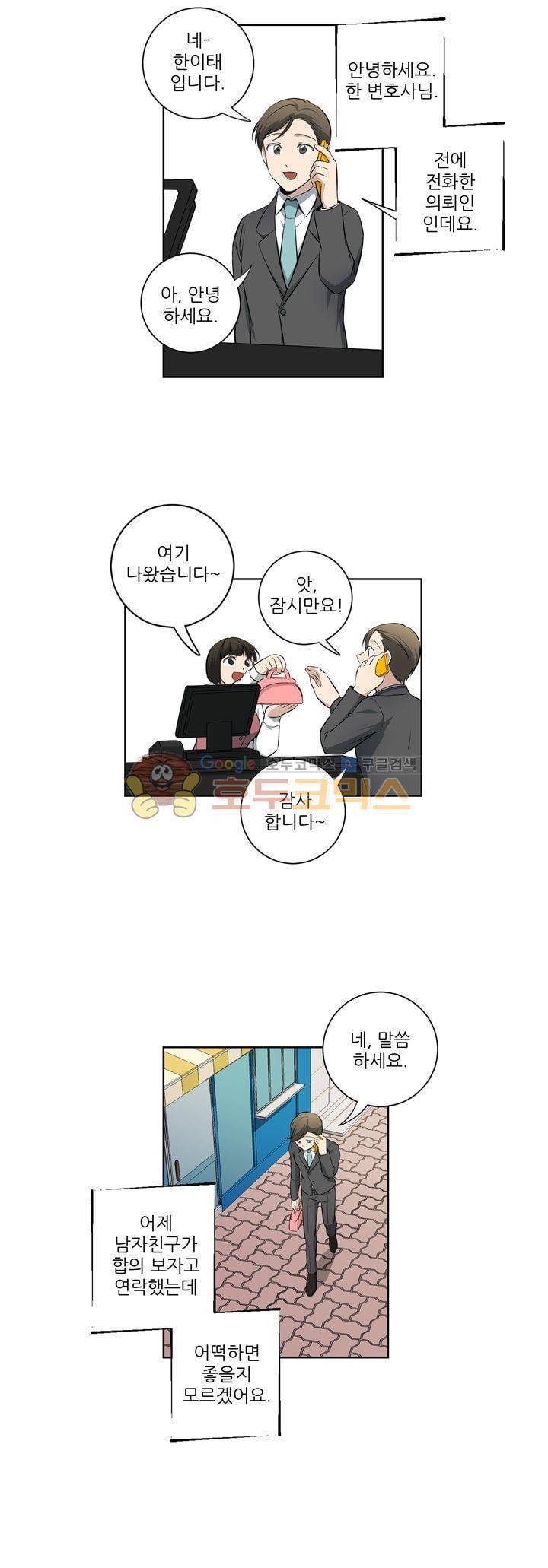 죽어버렸습니다 77화 5