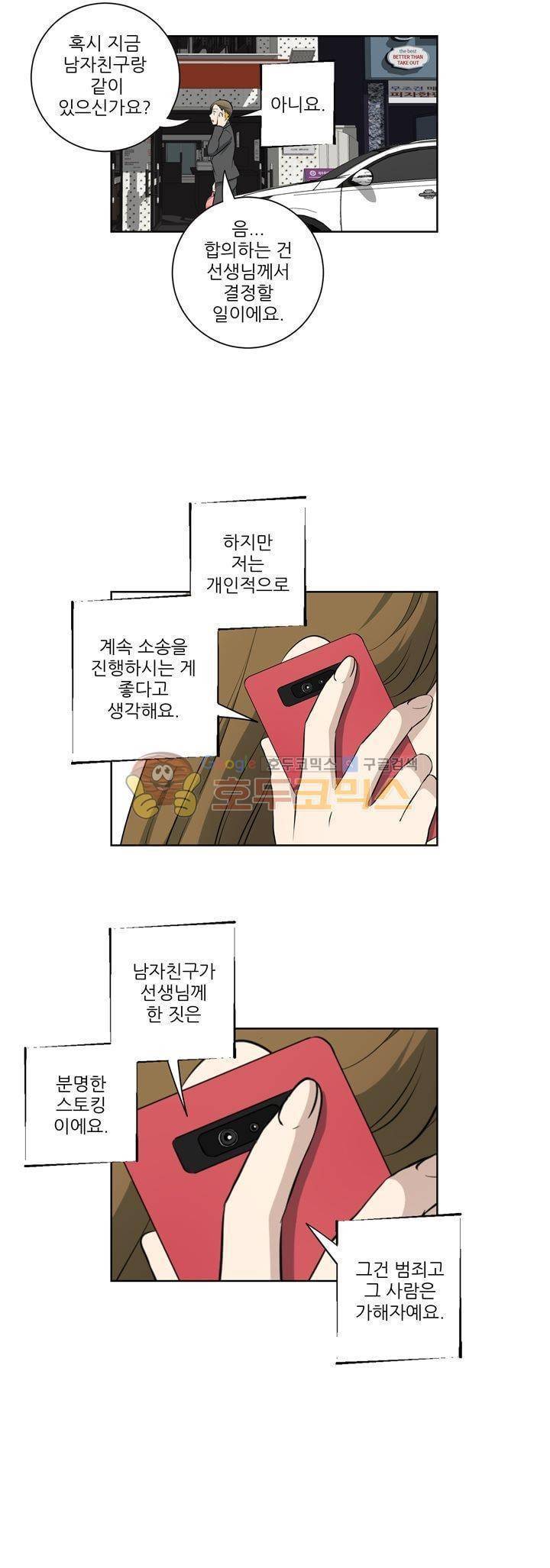 죽어버렸습니다 77화 6