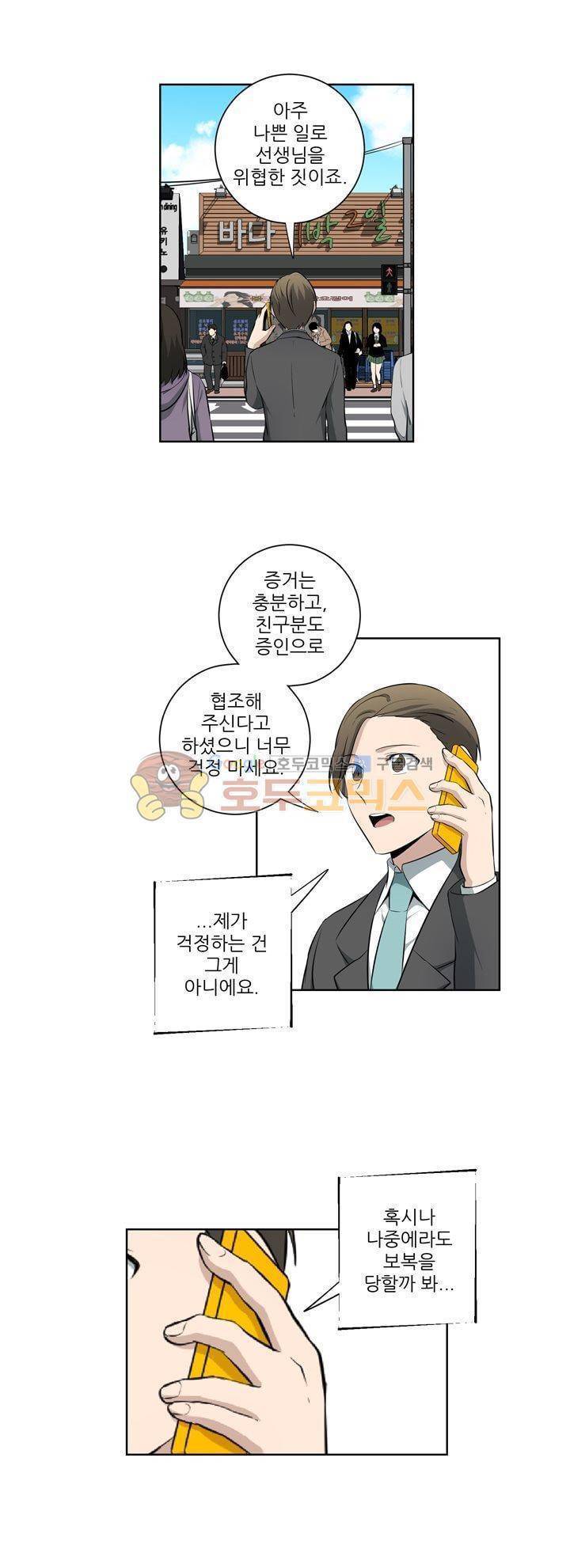 죽어버렸습니다 77화 7