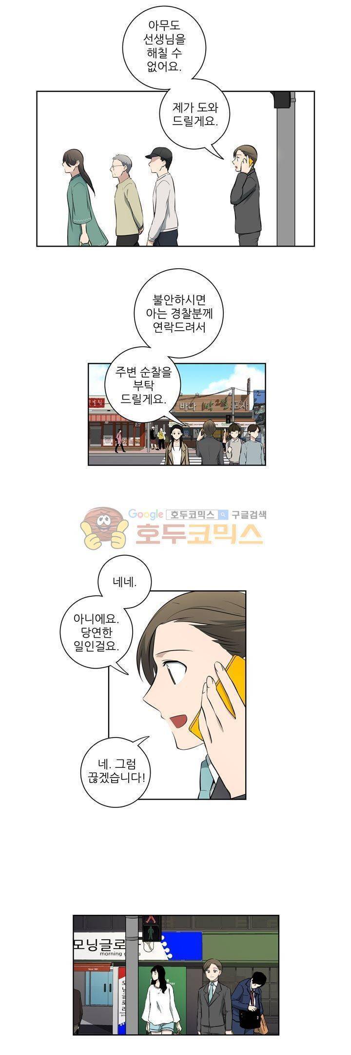 죽어버렸습니다 77화 8