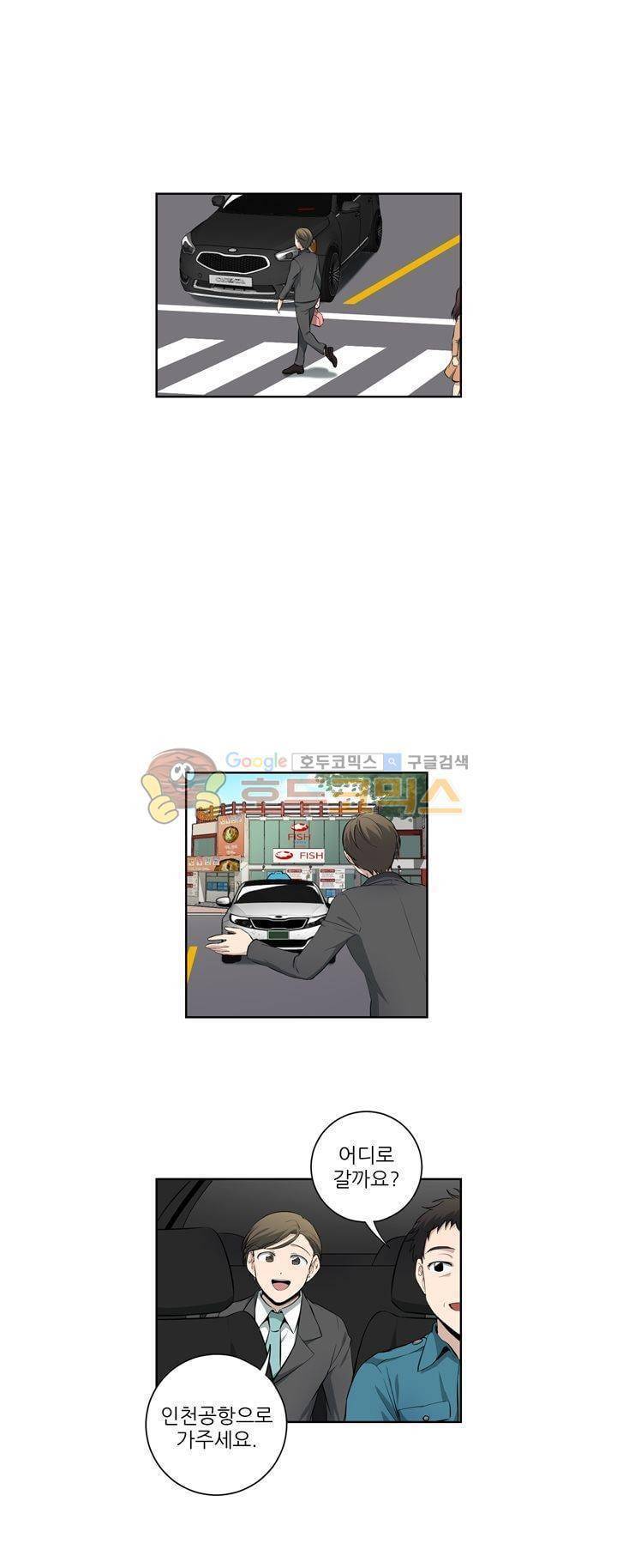 죽어버렸습니다 77화 9