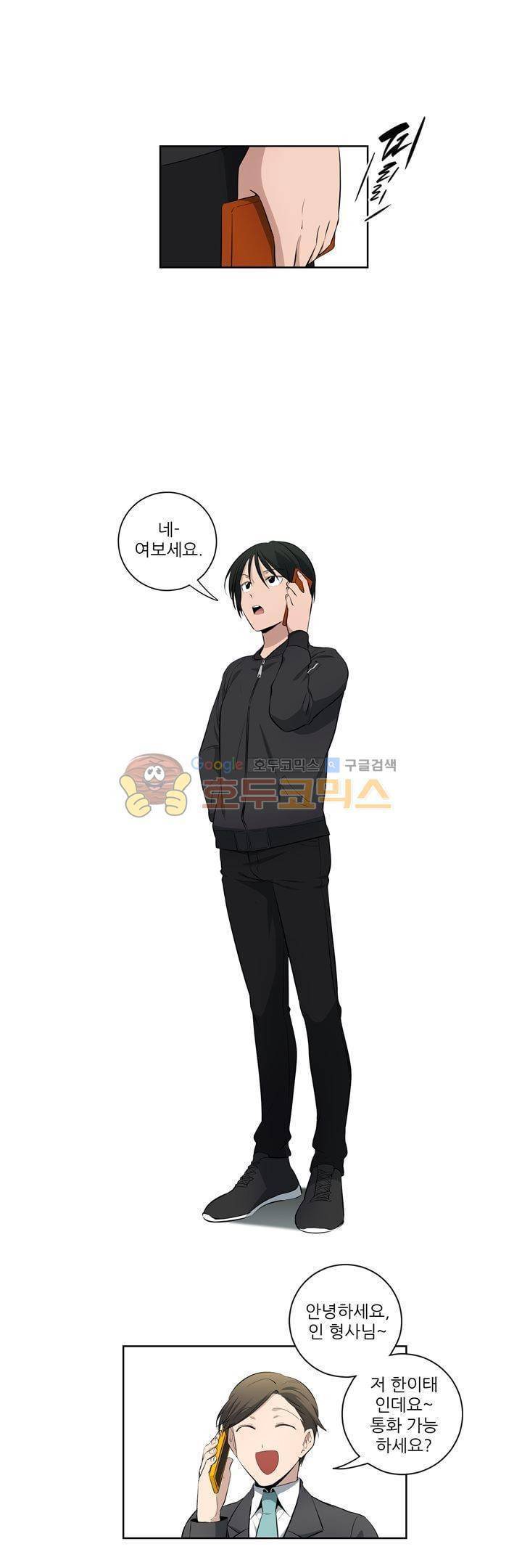 죽어버렸습니다 77화 10