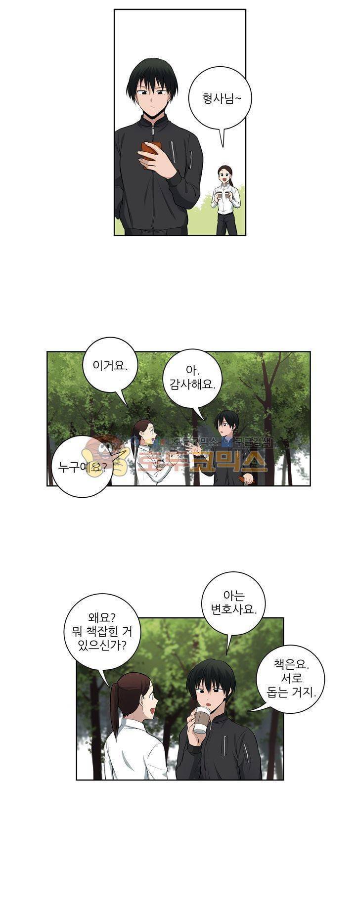 죽어버렸습니다 77화 12