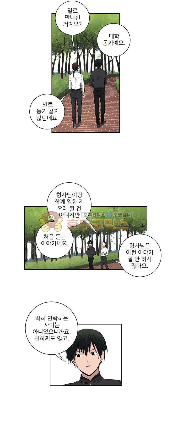 죽어버렸습니다 77화 13
