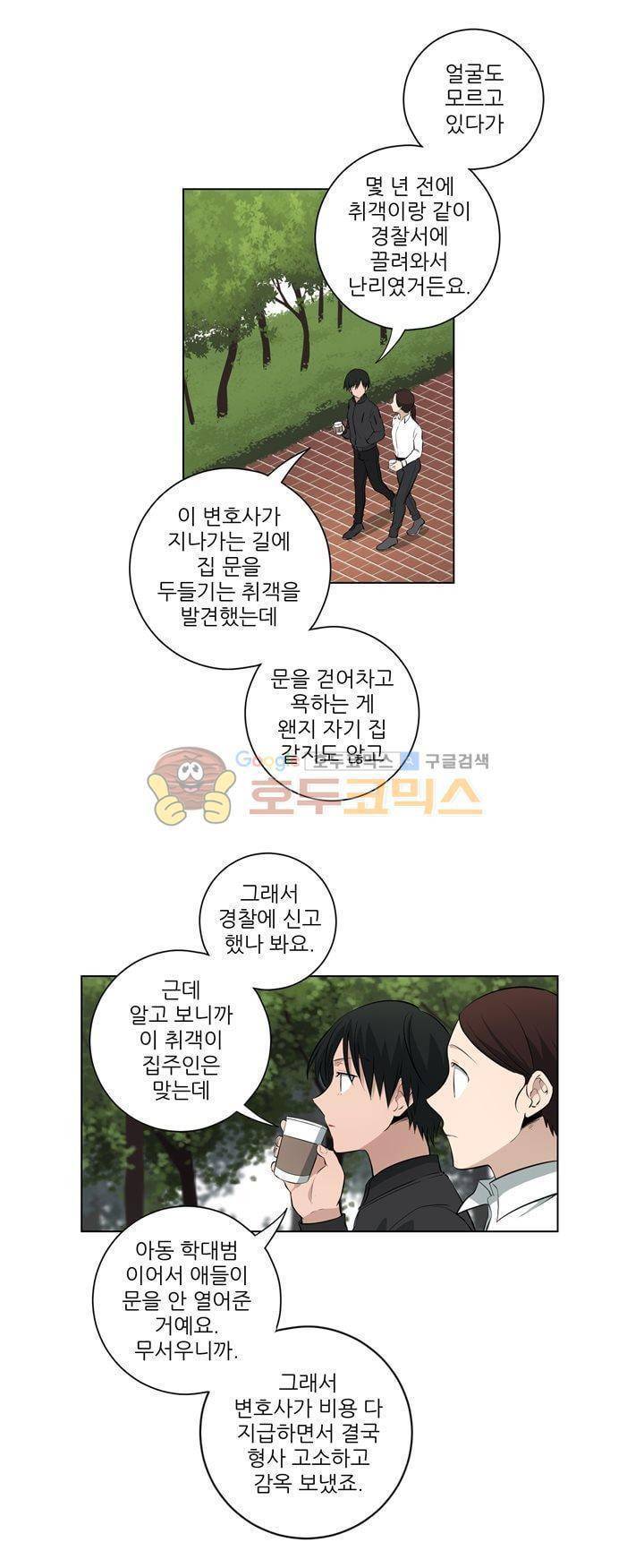 죽어버렸습니다 77화 14