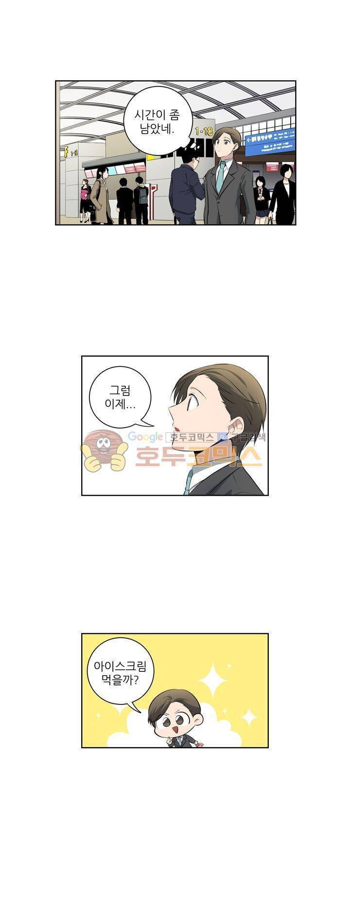 죽어버렸습니다 77화 16
