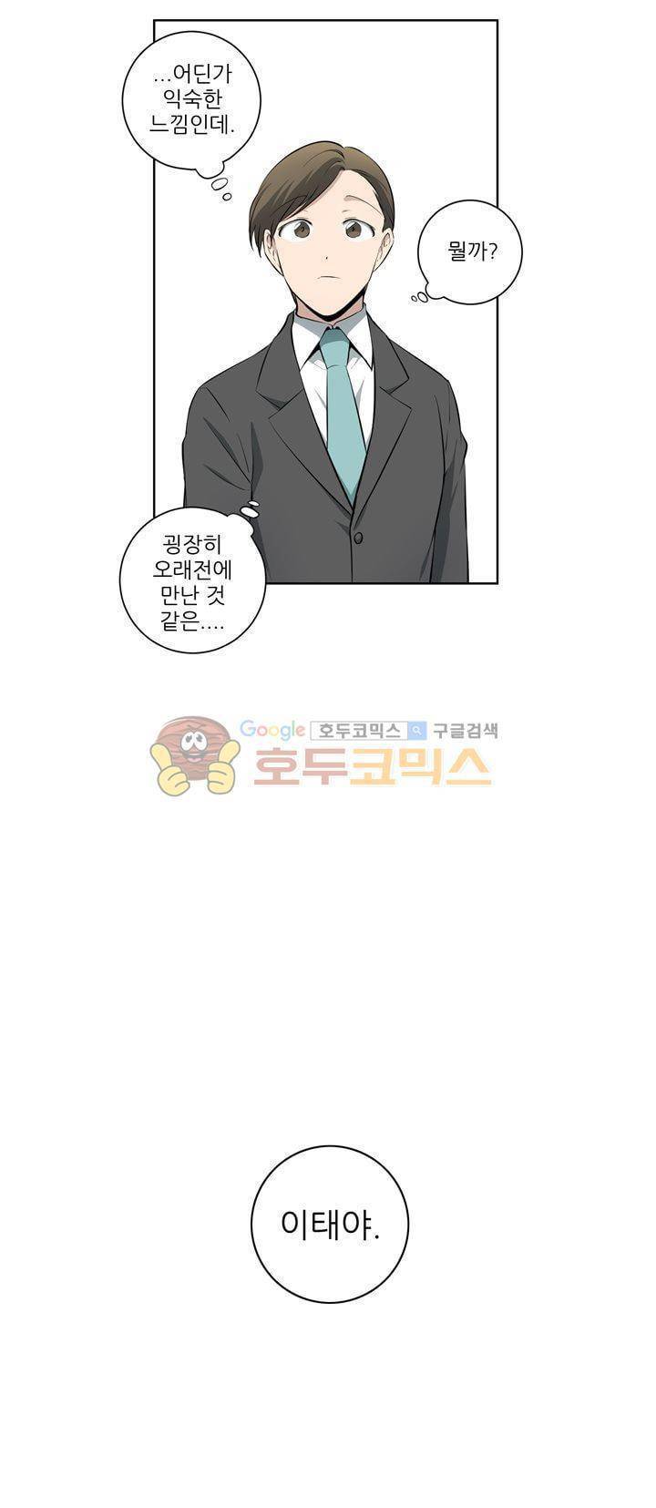 죽어버렸습니다 77화 19