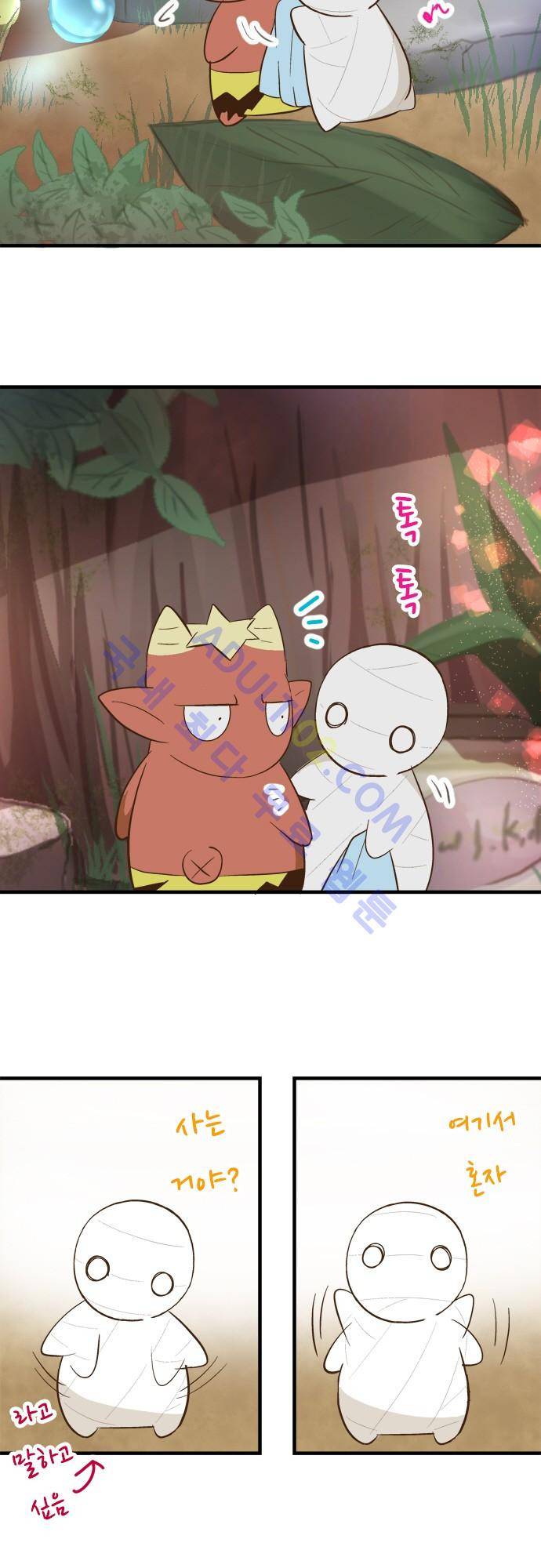 미이라 사육법 73화 4