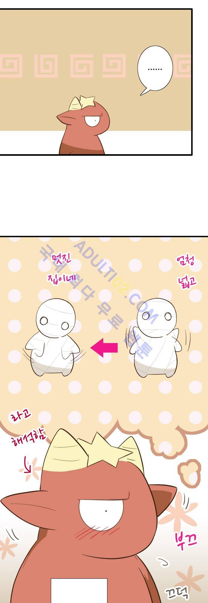 미이라 사육법 73화 5