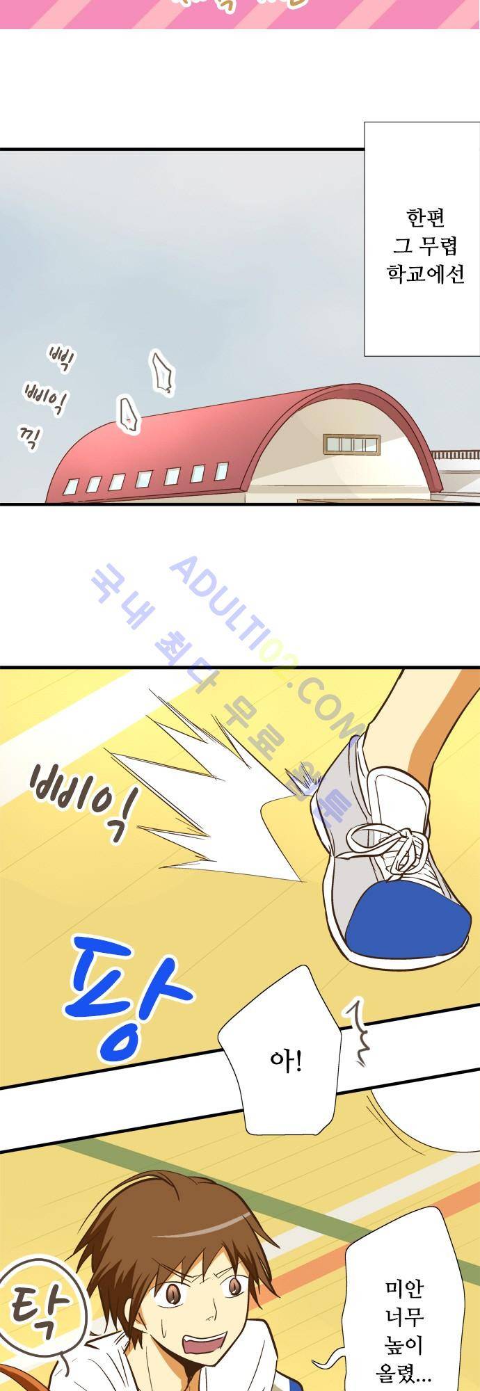 미이라 사육법 73화 7