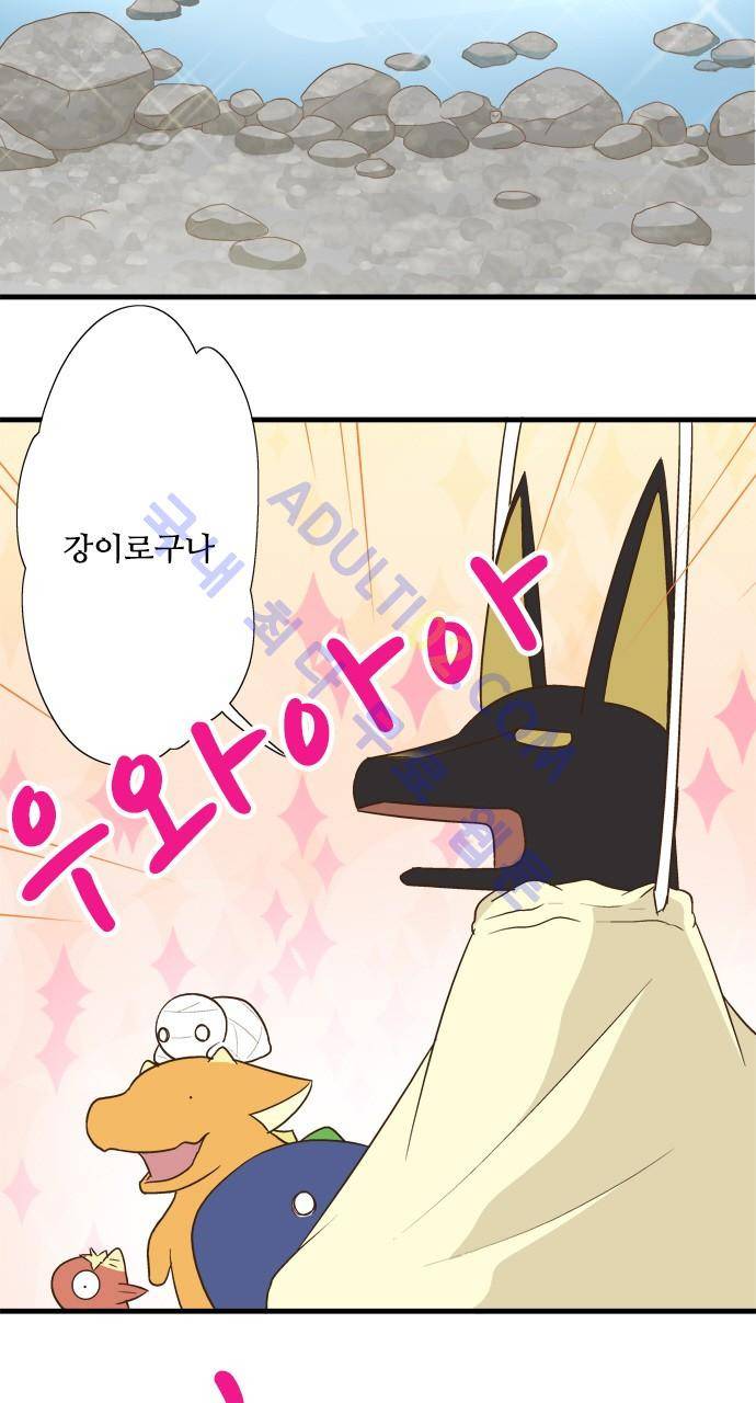 미이라 사육법 99화 5
