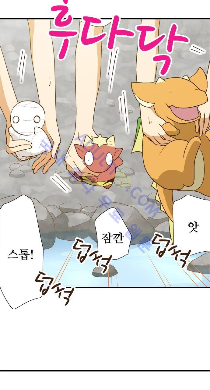 미이라 사육법 99화 6
