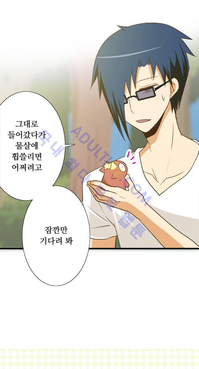 미이라 사육법 99화 7