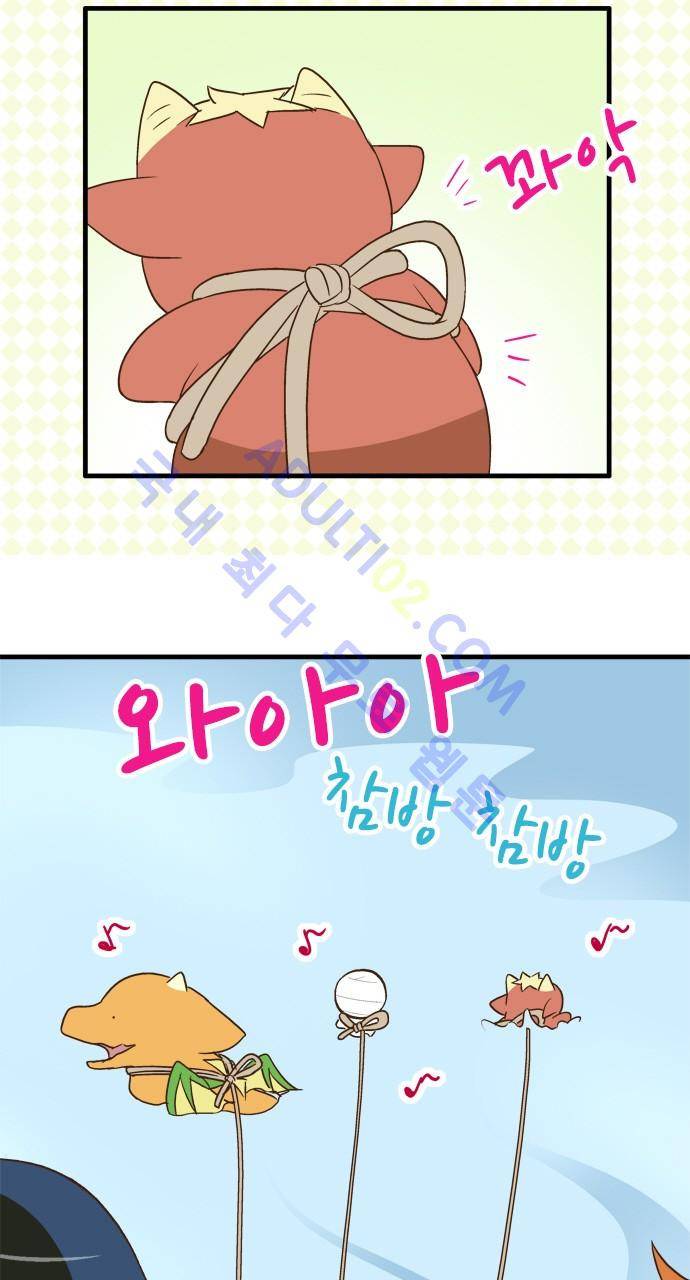 미이라 사육법 99화 8