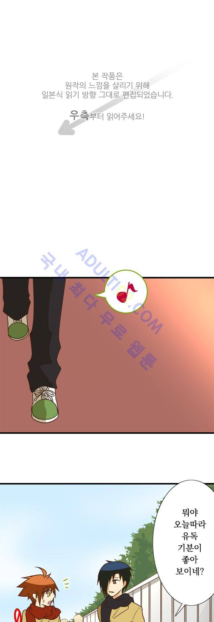 미이라 사육법 111화 1