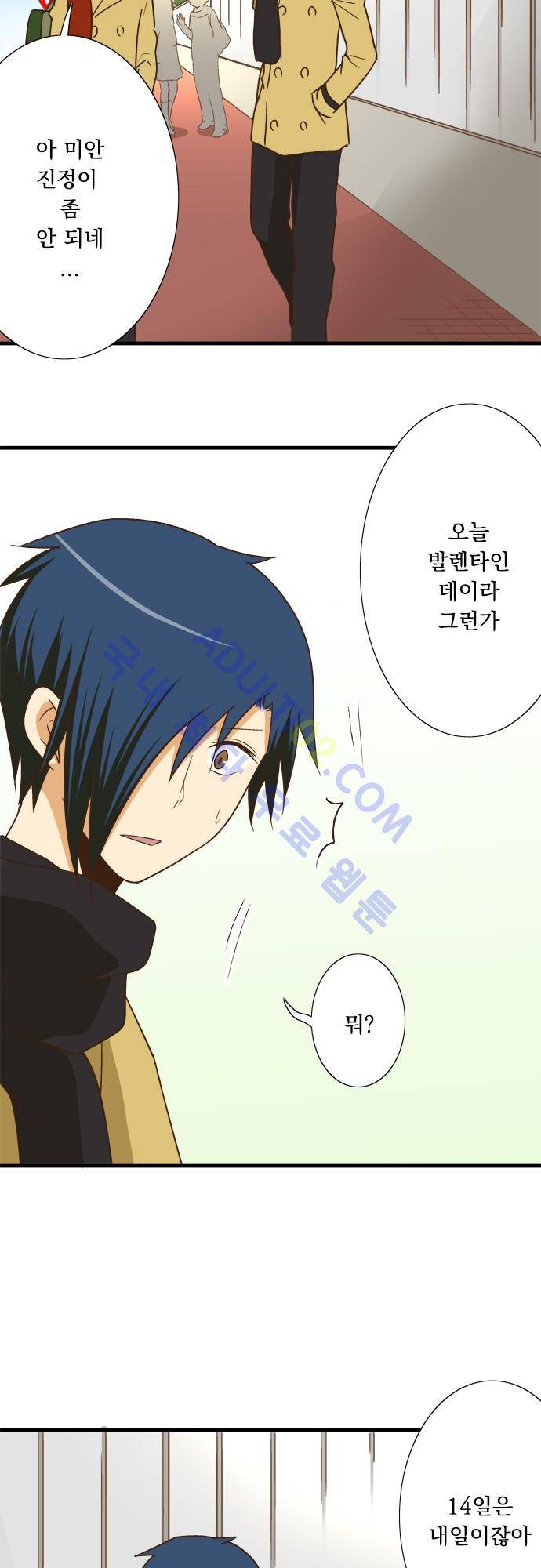 미이라 사육법 111화 2