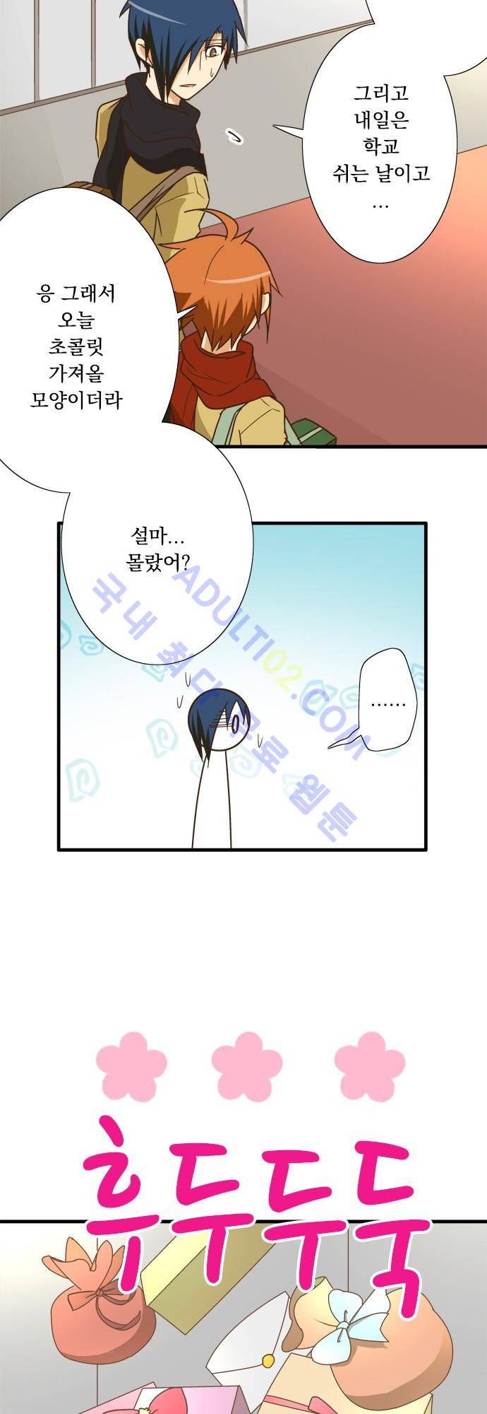 미이라 사육법 111화 3