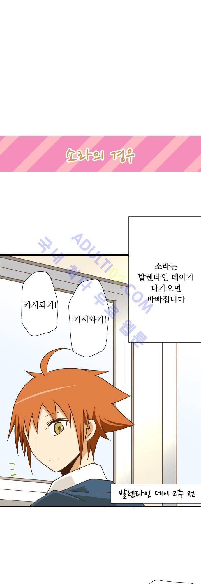 미이라 사육법 111화 6