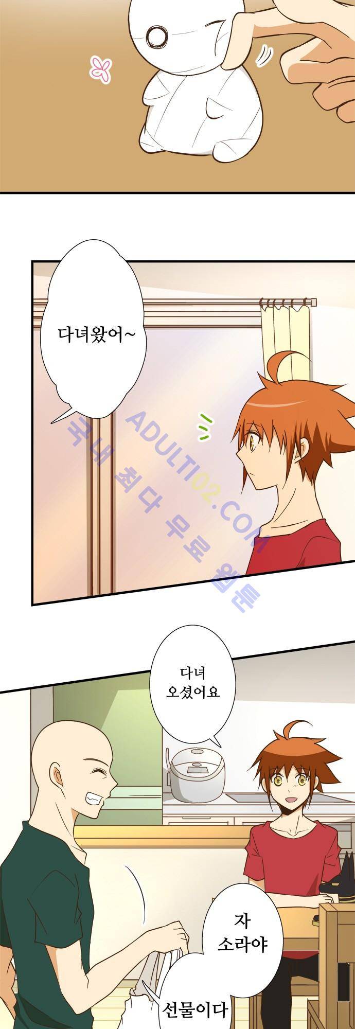미이라 사육법 121화 2