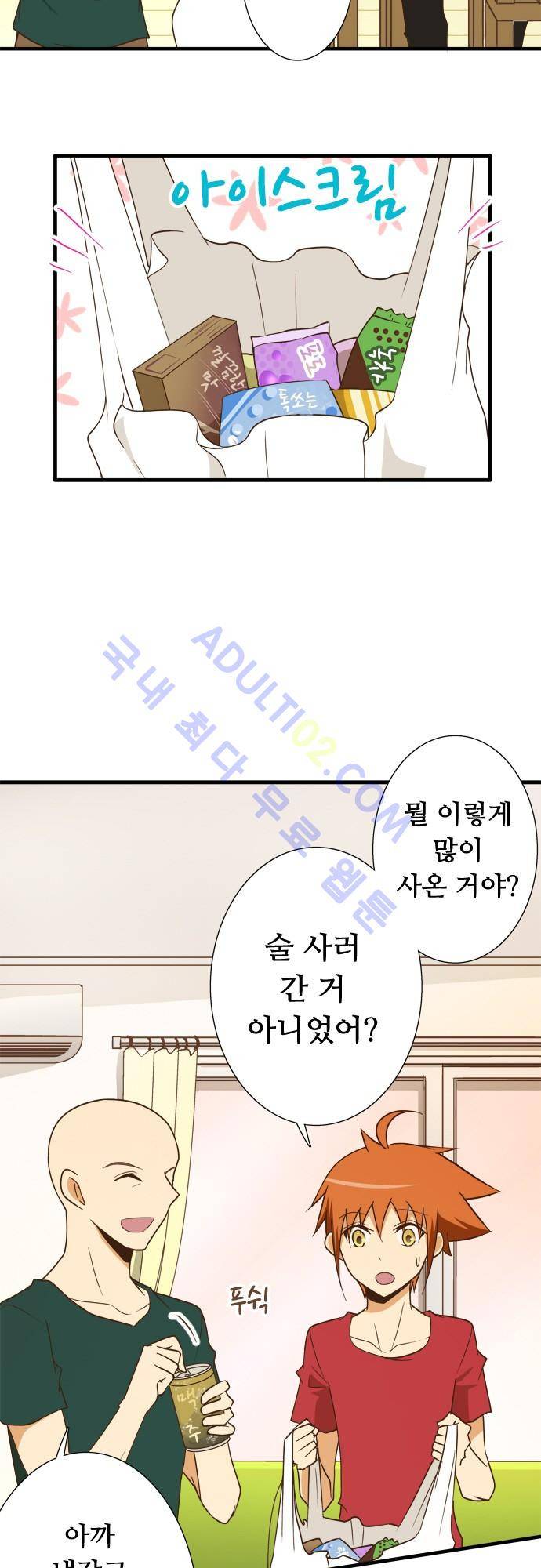 미이라 사육법 121화 3
