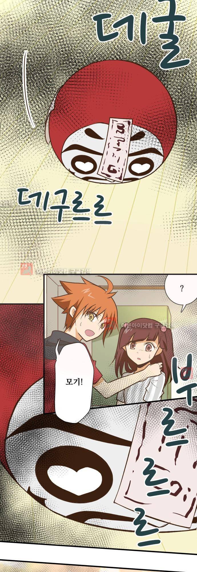 미이라 사육법 131화 3