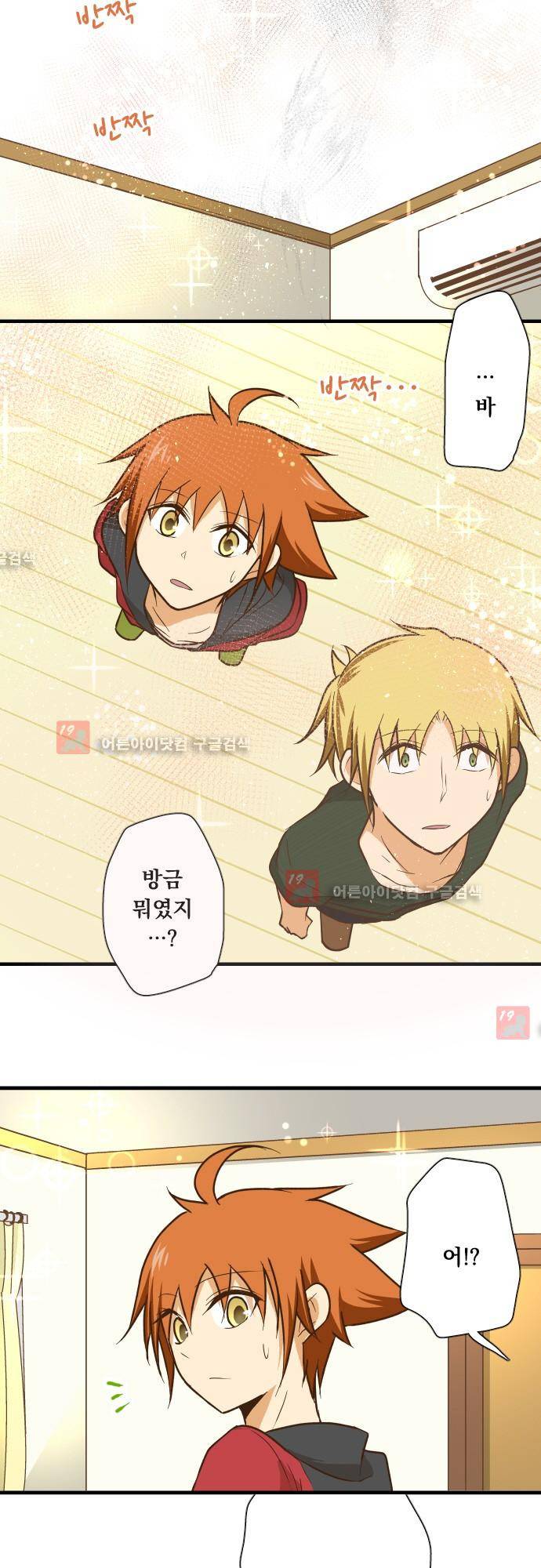 미이라 사육법 131화 5