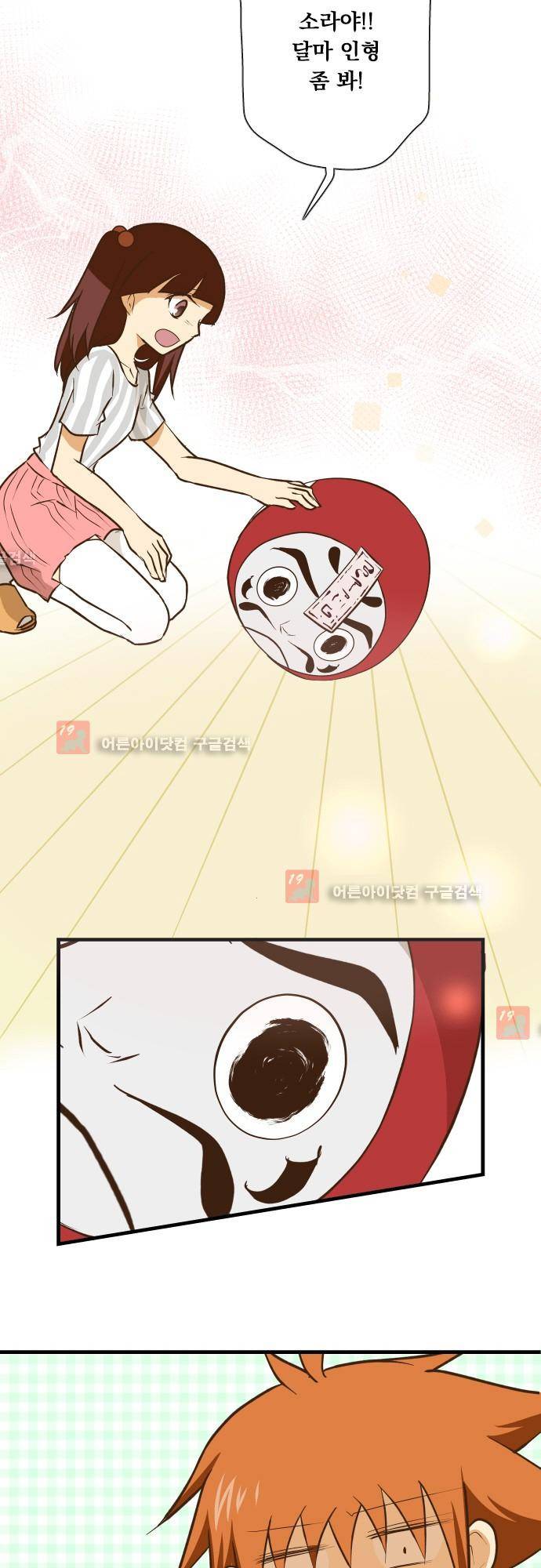 미이라 사육법 131화 6