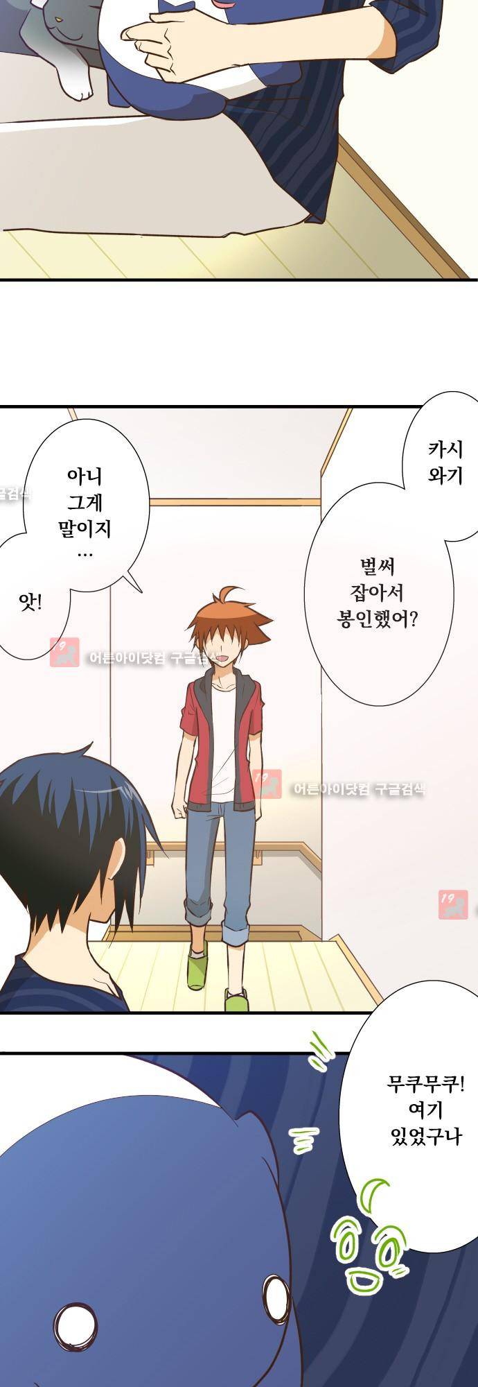미이라 사육법 131화 9