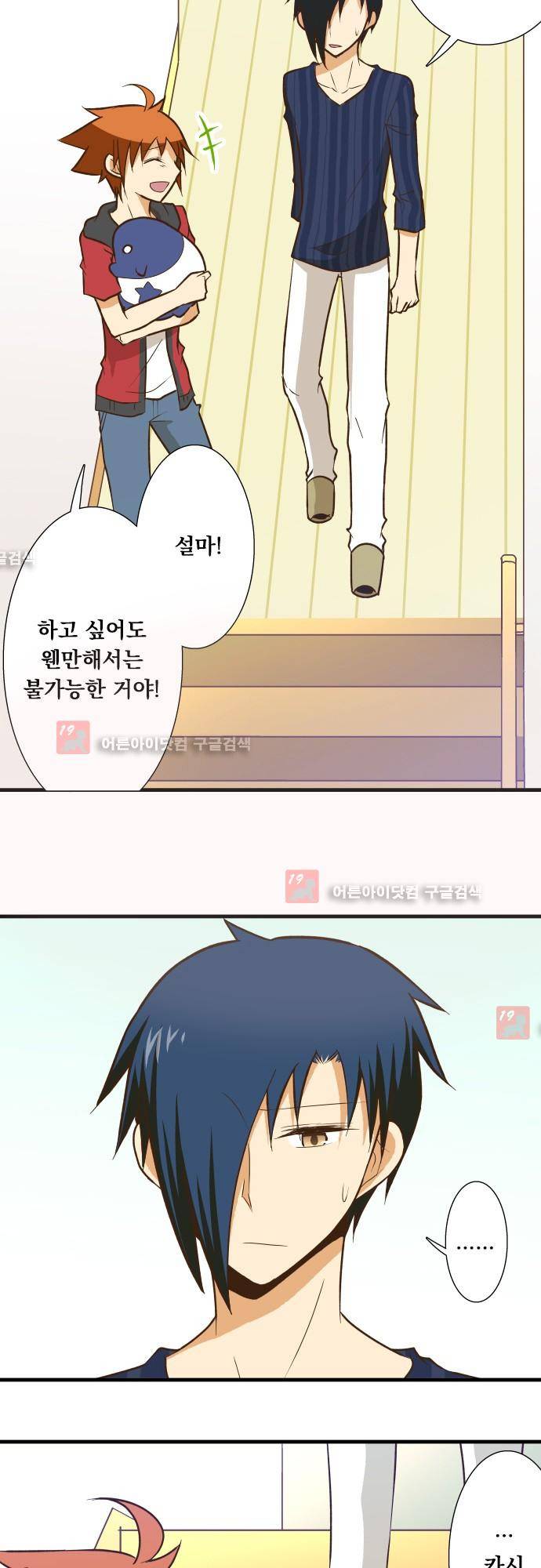 미이라 사육법 131화 11