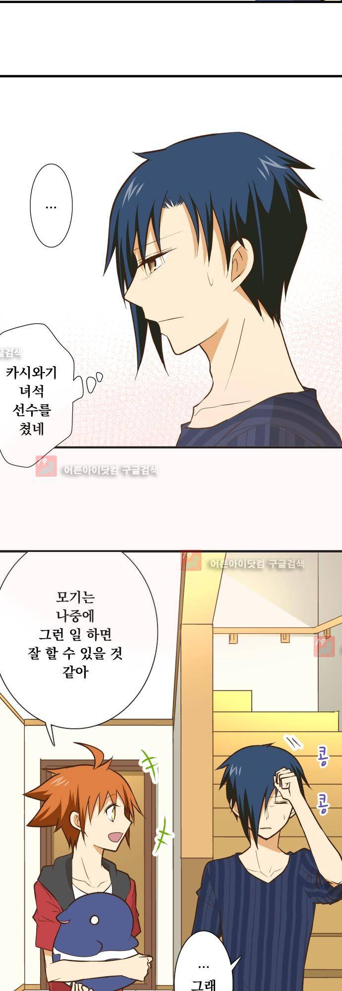 미이라 사육법 131화 13
