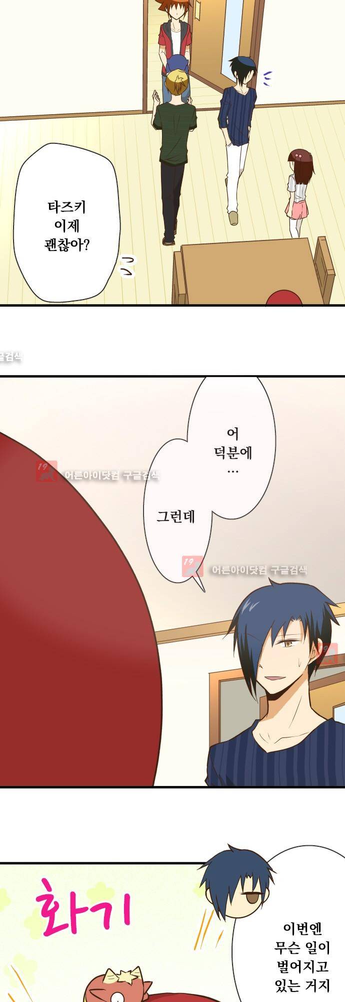 미이라 사육법 131화 15