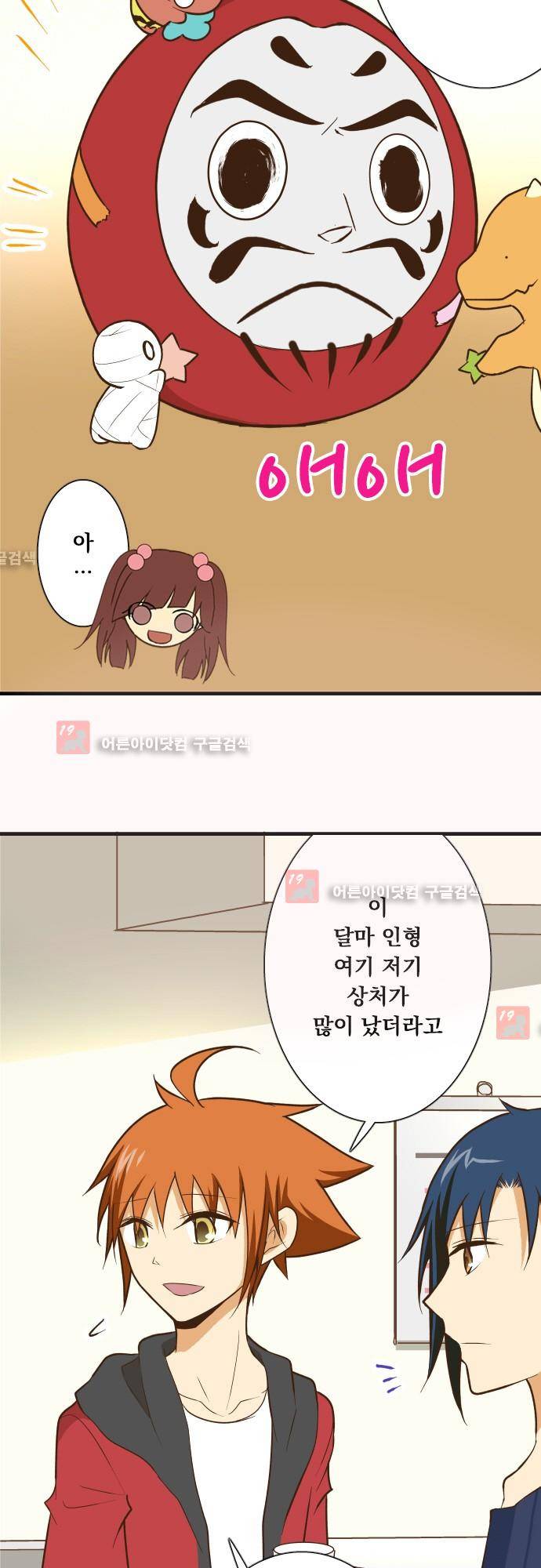 미이라 사육법 131화 16