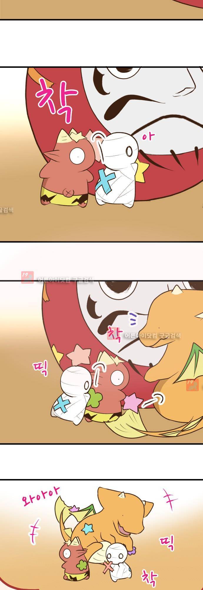 미이라 사육법 131화 18