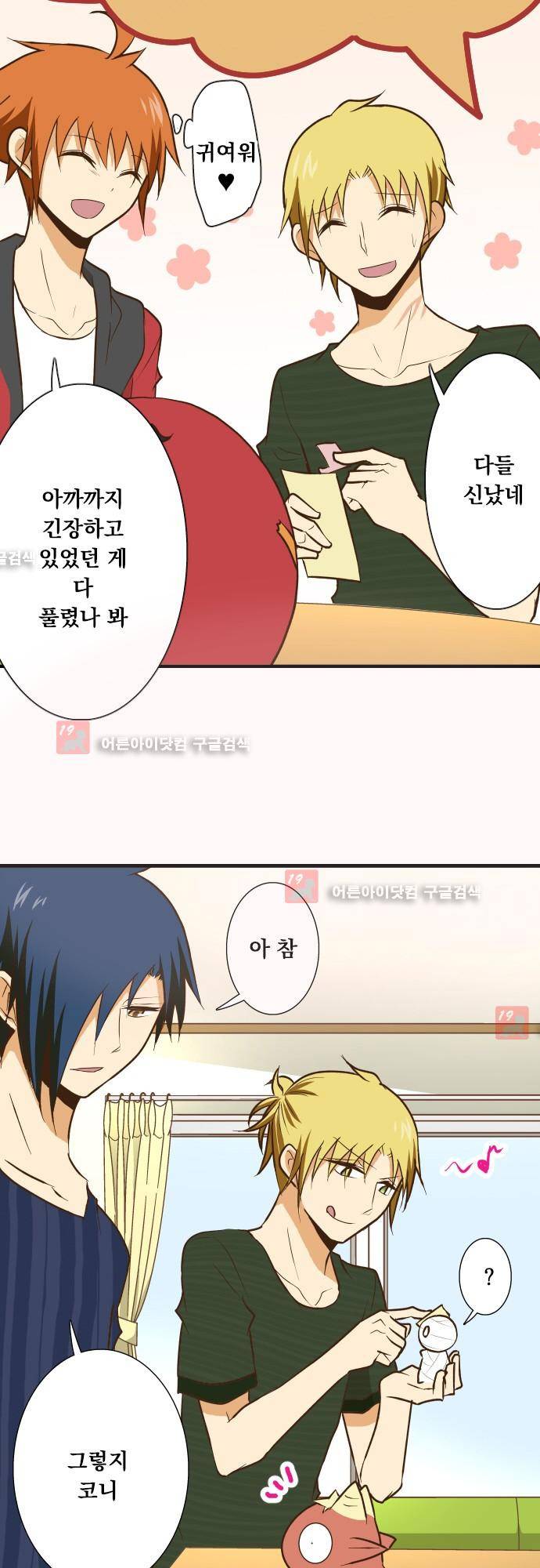 미이라 사육법 131화 19