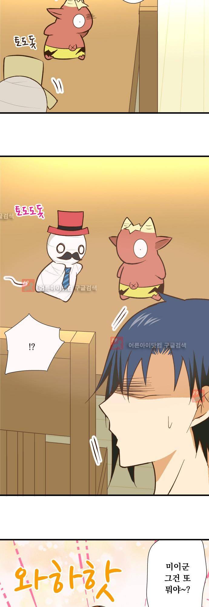 미이라 사육법 131화 21