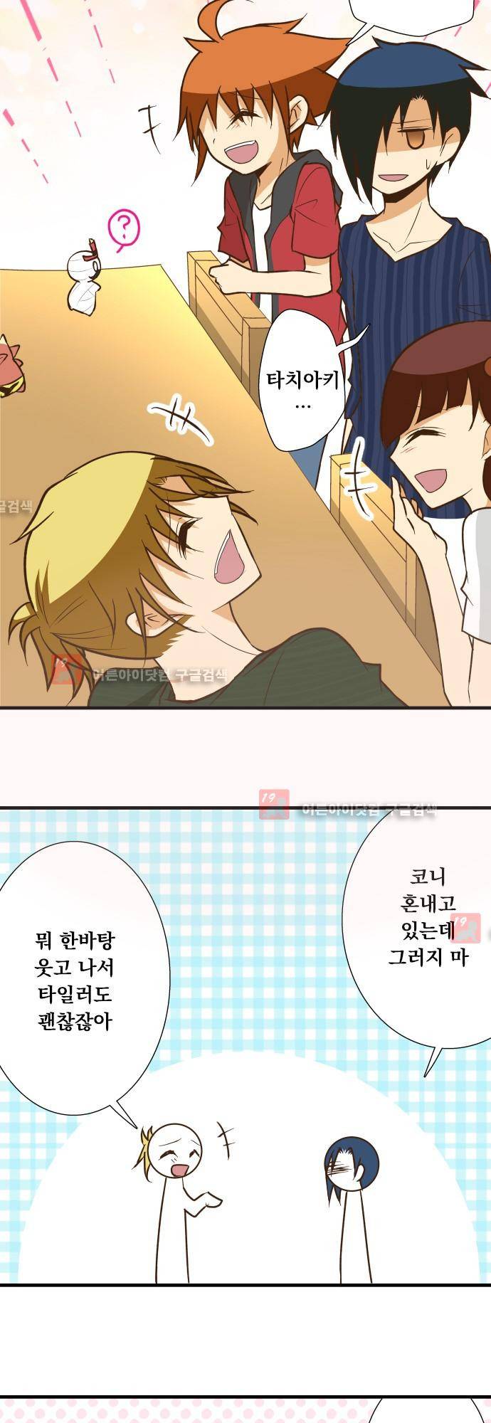 미이라 사육법 131화 22