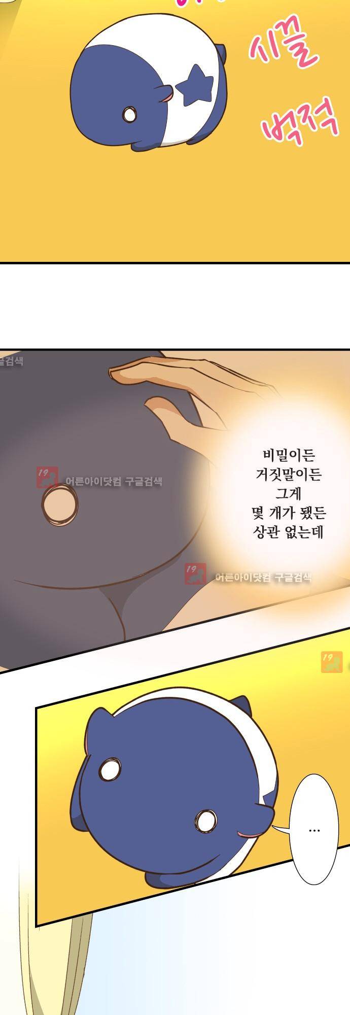 미이라 사육법 131화 24