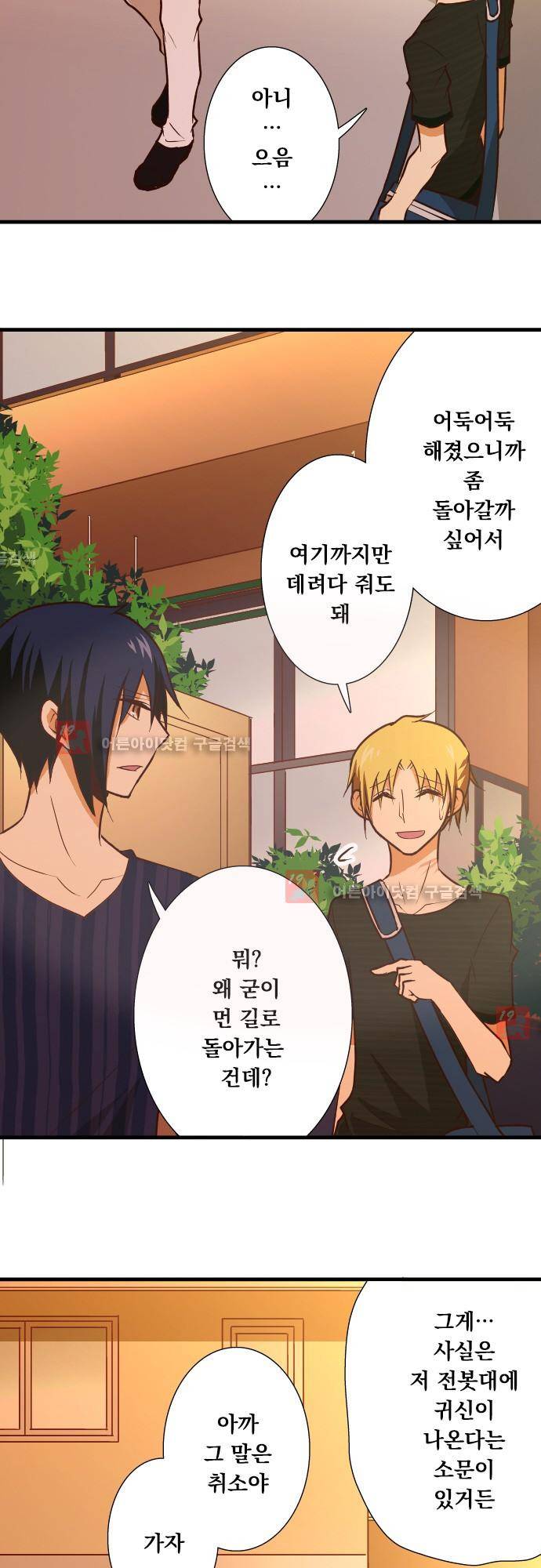 미이라 사육법 131화 28