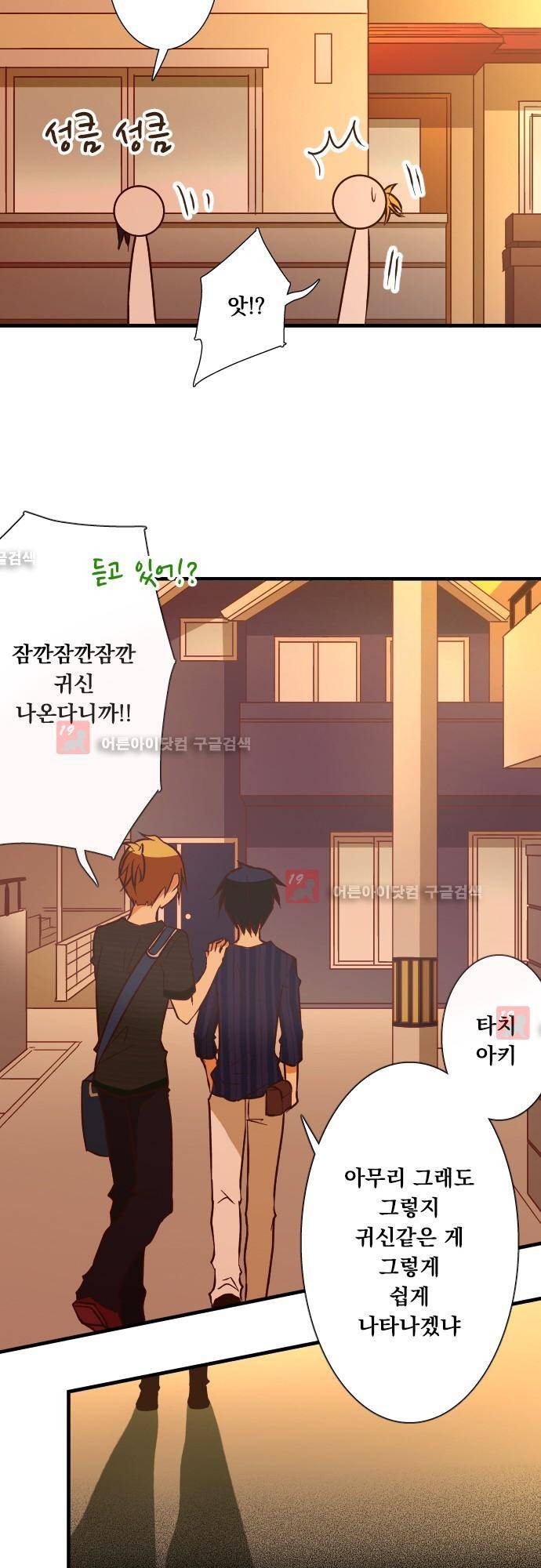 미이라 사육법 131화 29