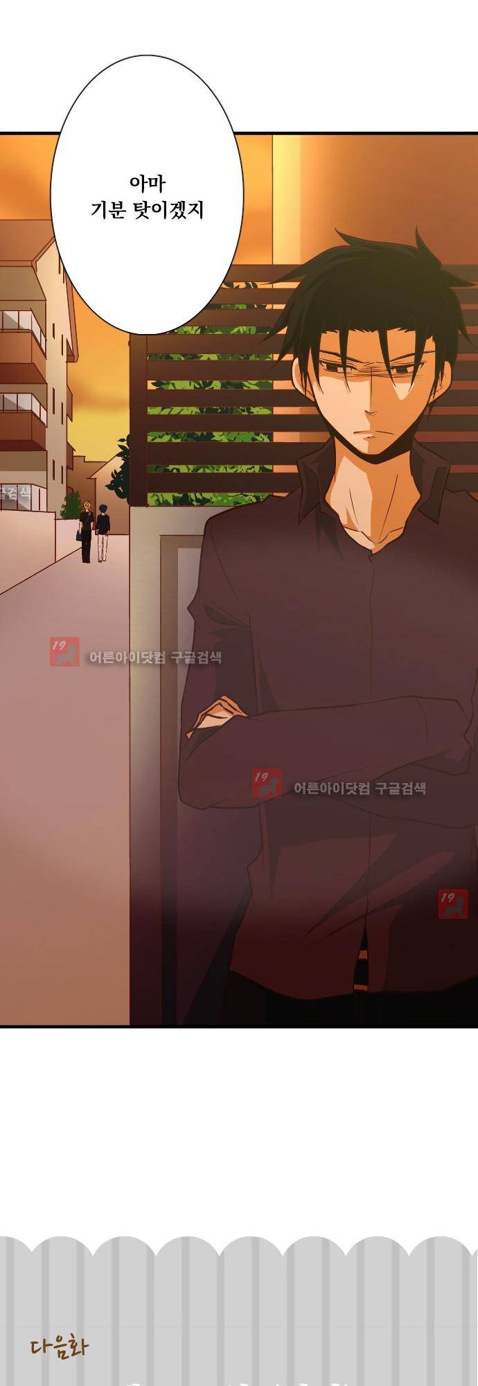 미이라 사육법 131화 32
