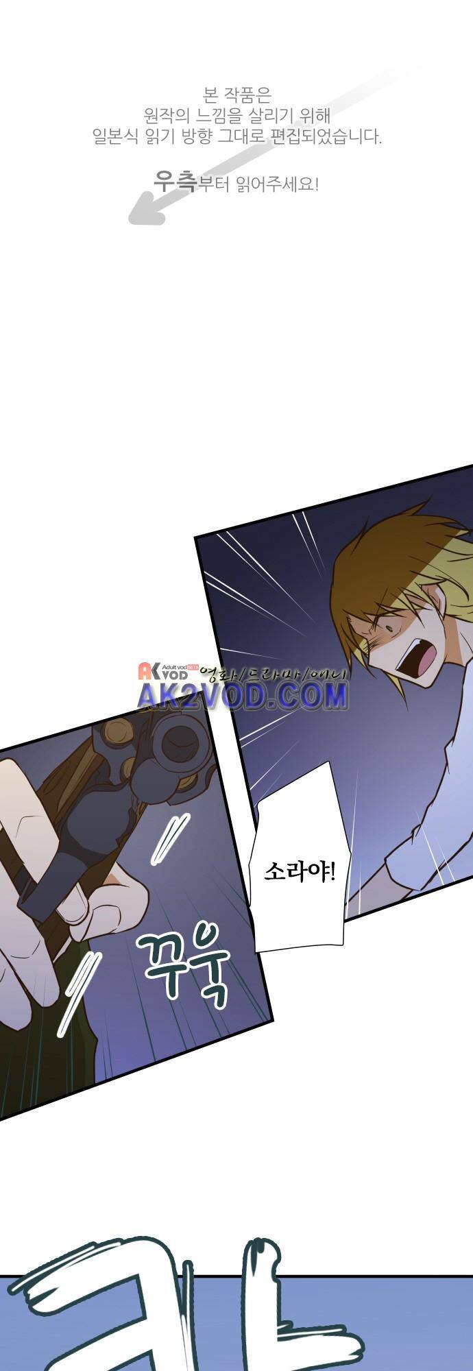 미이라 사육법 150화 1