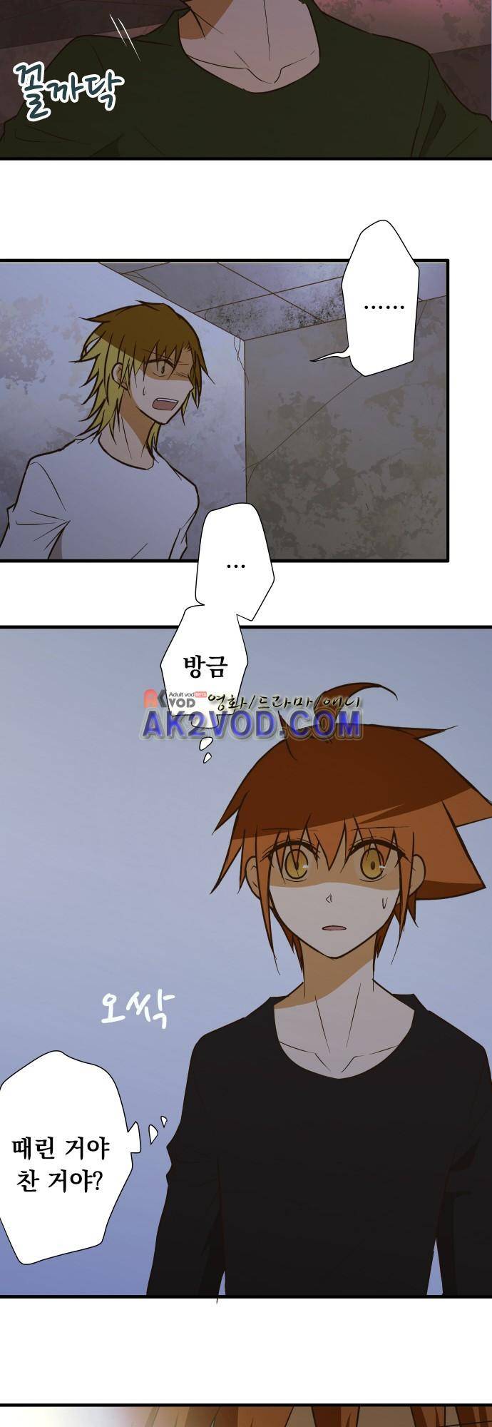 미이라 사육법 150화 5