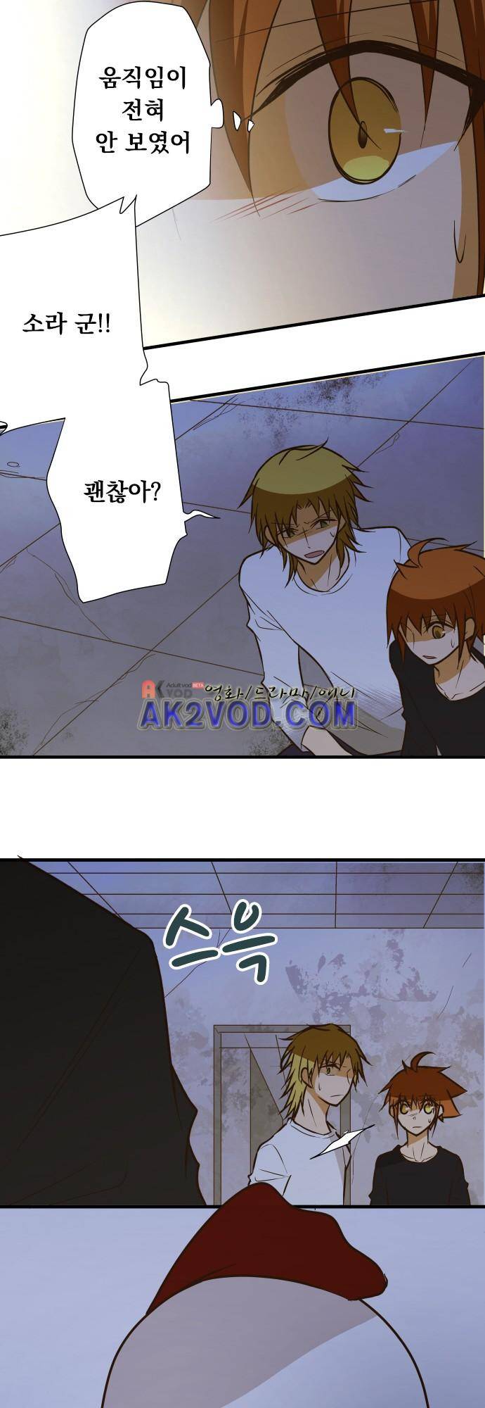 미이라 사육법 150화 6